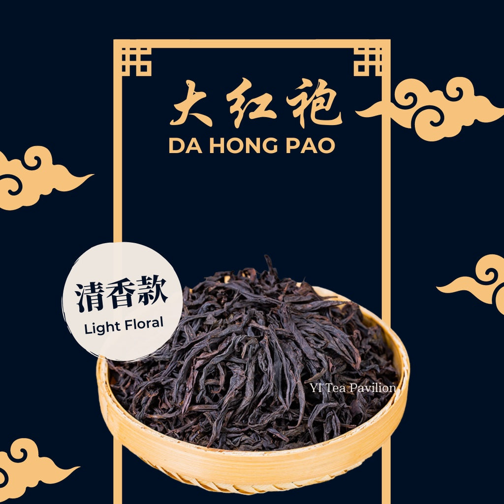 DA HONG PAO WUYI MOUNTAIN FLORAL | Chinese Tea | Oolong Tea | Red Rope Tea | 大红袍武夷山 正岩武夷岩茶 乌龙茶 清香型