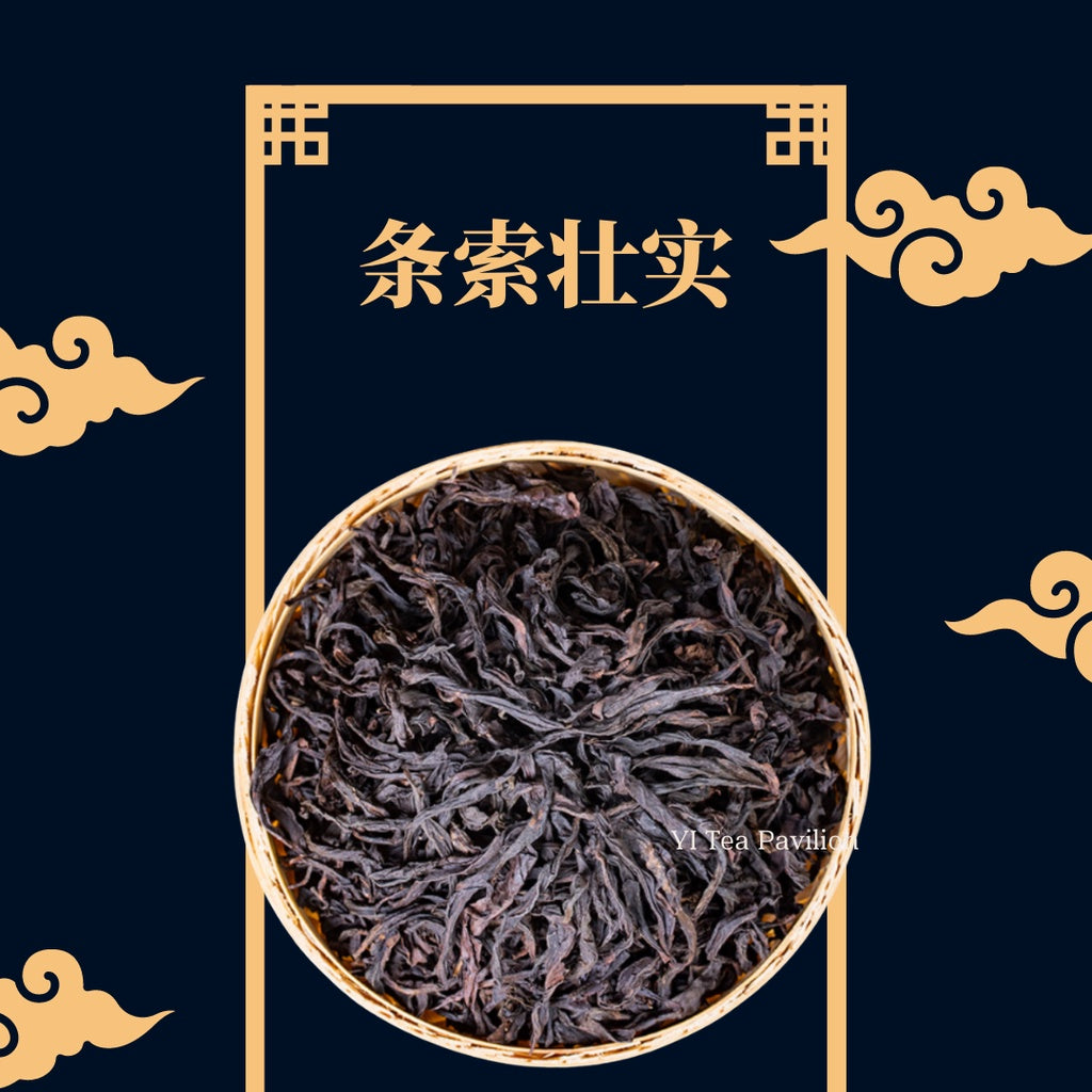 DA HONG PAO WUYI MOUNTAIN FLORAL | Chinese Tea | Oolong Tea | Red Rope Tea | 大红袍武夷山 正岩武夷岩茶 乌龙茶 清香型