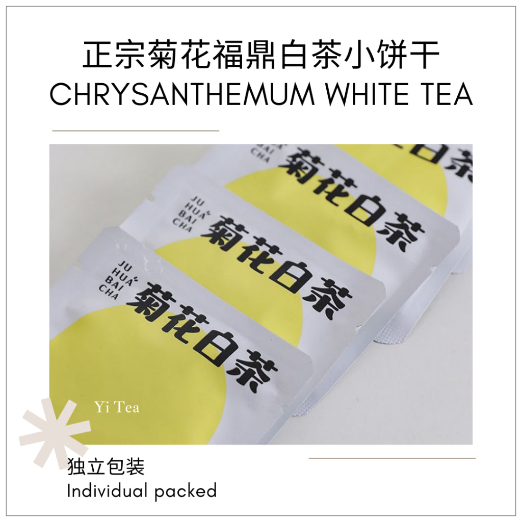 Chrysanthemum White Tea Mini Tea Cake Set | Individually Packed | Compact & Convenient ่ฟทไฝ ่่ฑ็ฝ่ถ้ฅผ ็ฌ็ซๅ
่ฃ