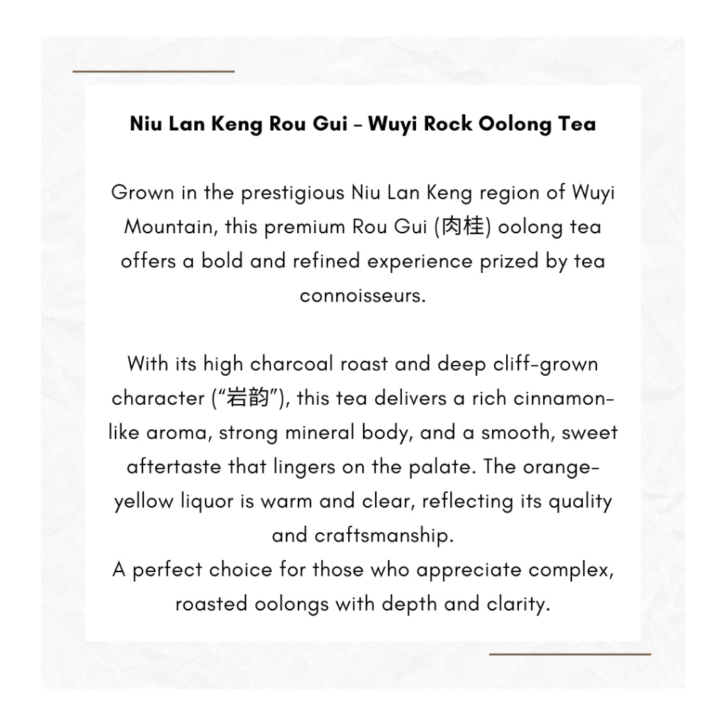 NIU LAN KENG Rou Gui Wuyi Mountain Da Hong Pao Oolong Tea 牛栏坑肉桂 武夷山岩茶 大红袍乌龙茶 50g100g