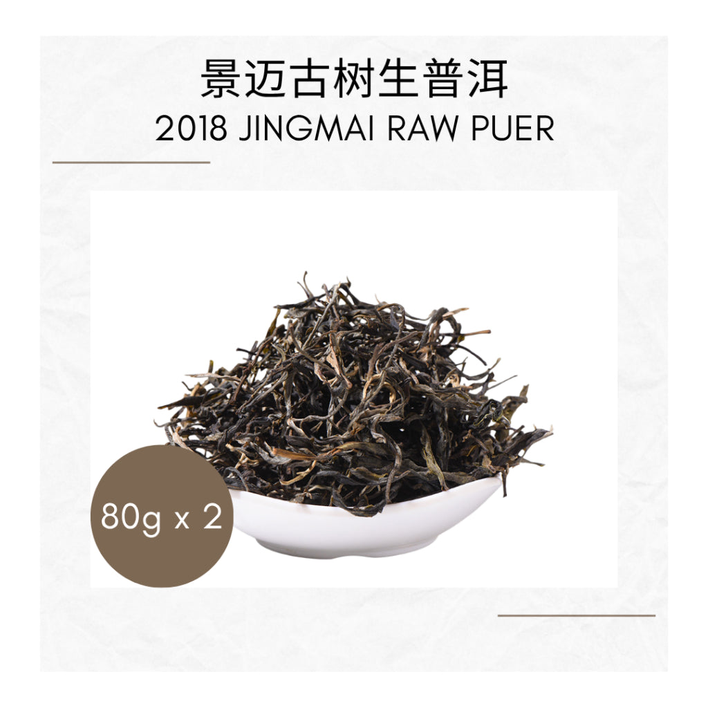 Jing Mai Ancient Tree Raw Puer Sheng Puer - Enhancing Your Tea Experience 景迈300年古树兰花香生普洱散茶 80g