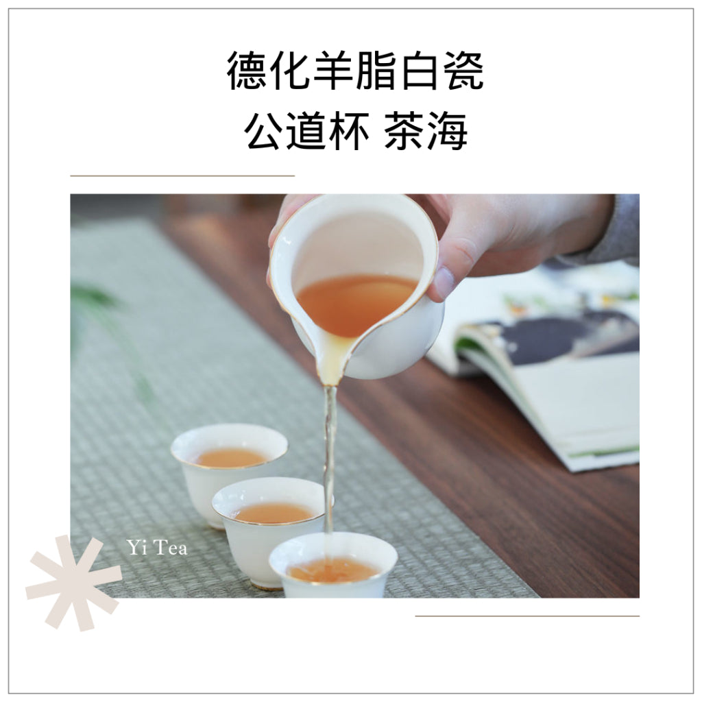Dehua Jade Porcelain Fairness Cup Classic High-Quality White Porcelain Cup 德化羊脂白瓷公道杯 茶海 经典高质量白瓷茶具