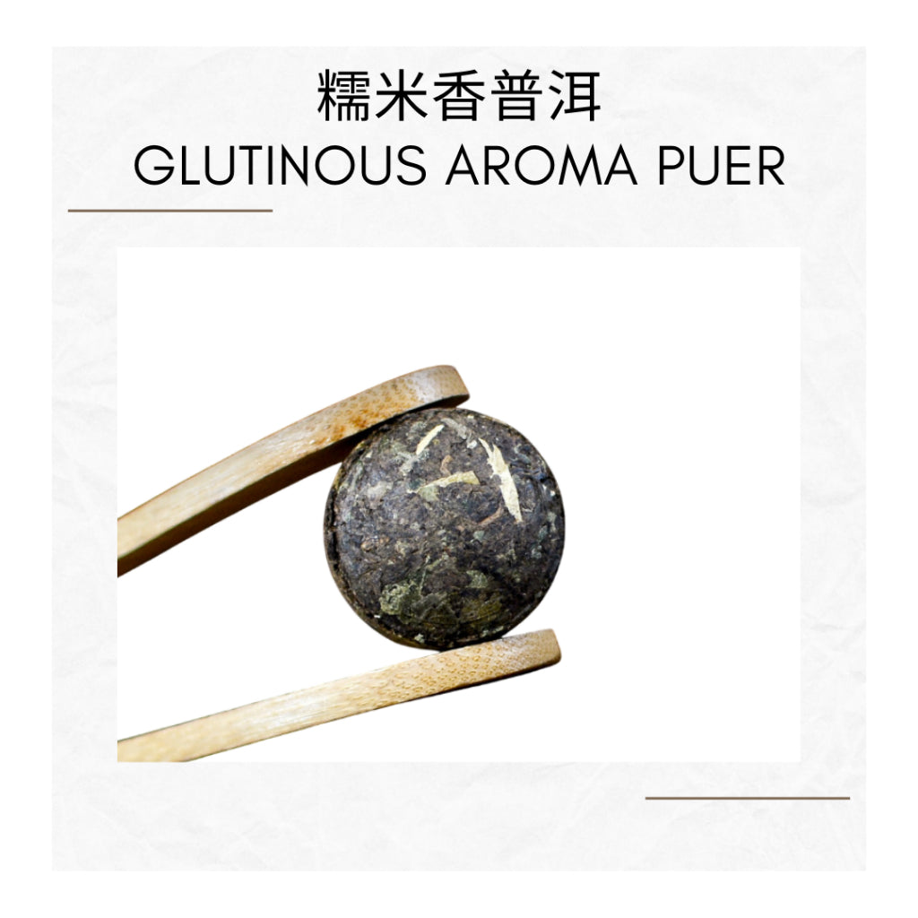 GLUTINOUS PUER TEA | Pu erh Chinese Tea | Individual wrap | 糯米香普洱茶 | Flavored Puer Tea | 16s