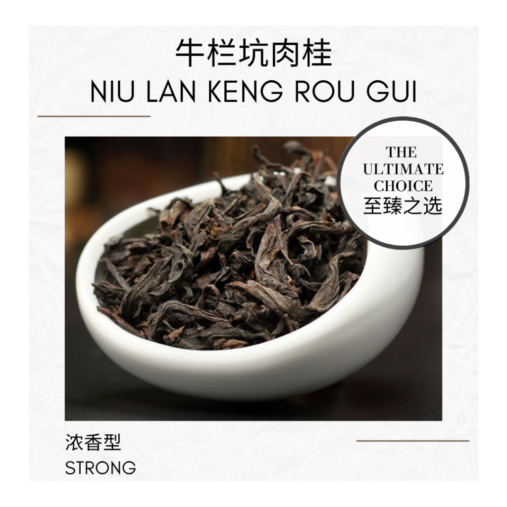 NIU LAN KENG Rou Gui Wuyi Mountain Da Hong Pao Oolong Tea 牛栏坑肉桂 武夷山岩茶 大红袍乌龙茶 50g100g
