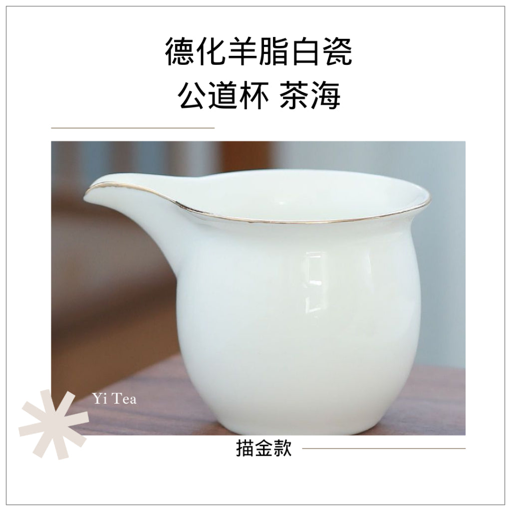 Dehua Jade Porcelain Fairness Cup Classic High-Quality White Porcelain Cup 德化羊脂白瓷公道杯 茶海 经典高质量白瓷茶具