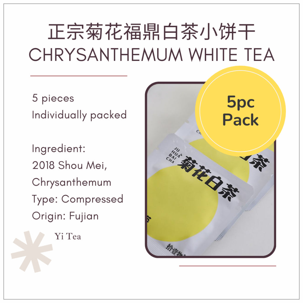 Chrysanthemum White Tea Mini Tea Cake Set | Individually Packed | Compact & Convenient 迷你菊花白茶饼 独立包装