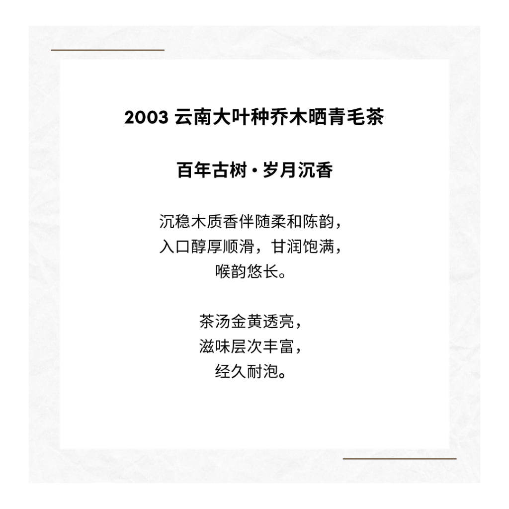 2003 AGED YUNNAN SHOU PUER MINI GOLDEN BRICK | Puerh Mini Tea Cake | Menghai Puer | 云南古树熟普洱小金砖 | 12s