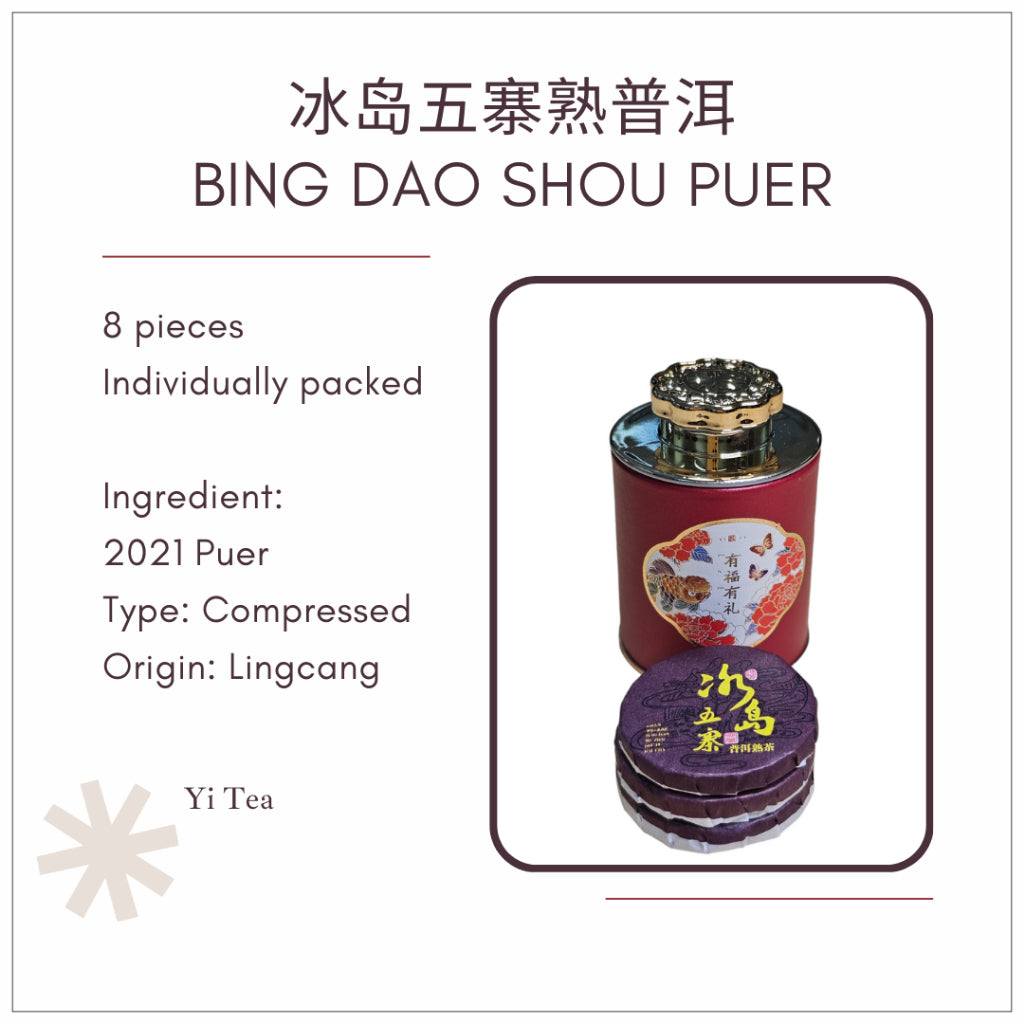 Bing Dao Puer & Specialty White Tea Mini Tea Cake Set | Premium Selection 冰岛普洱与特选白茶迷你茶饼 独立包装 精选
