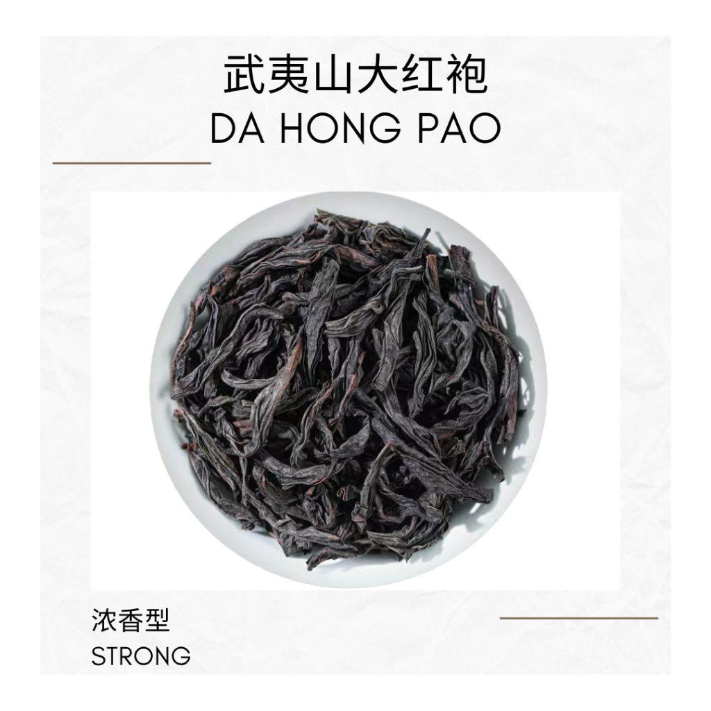 DA HONG PAO Wuyi Mountain | Strong Aroma | Individually Pack | 武夷山大红袍 浓香 独立包装散茶
