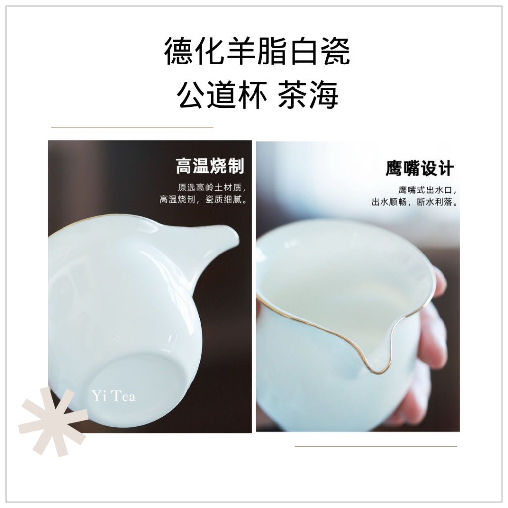 Dehua Jade Porcelain Fairness Cup Classic High-Quality White Porcelain Cup 德化羊脂白瓷公道杯 茶海 经典高质量白瓷茶具