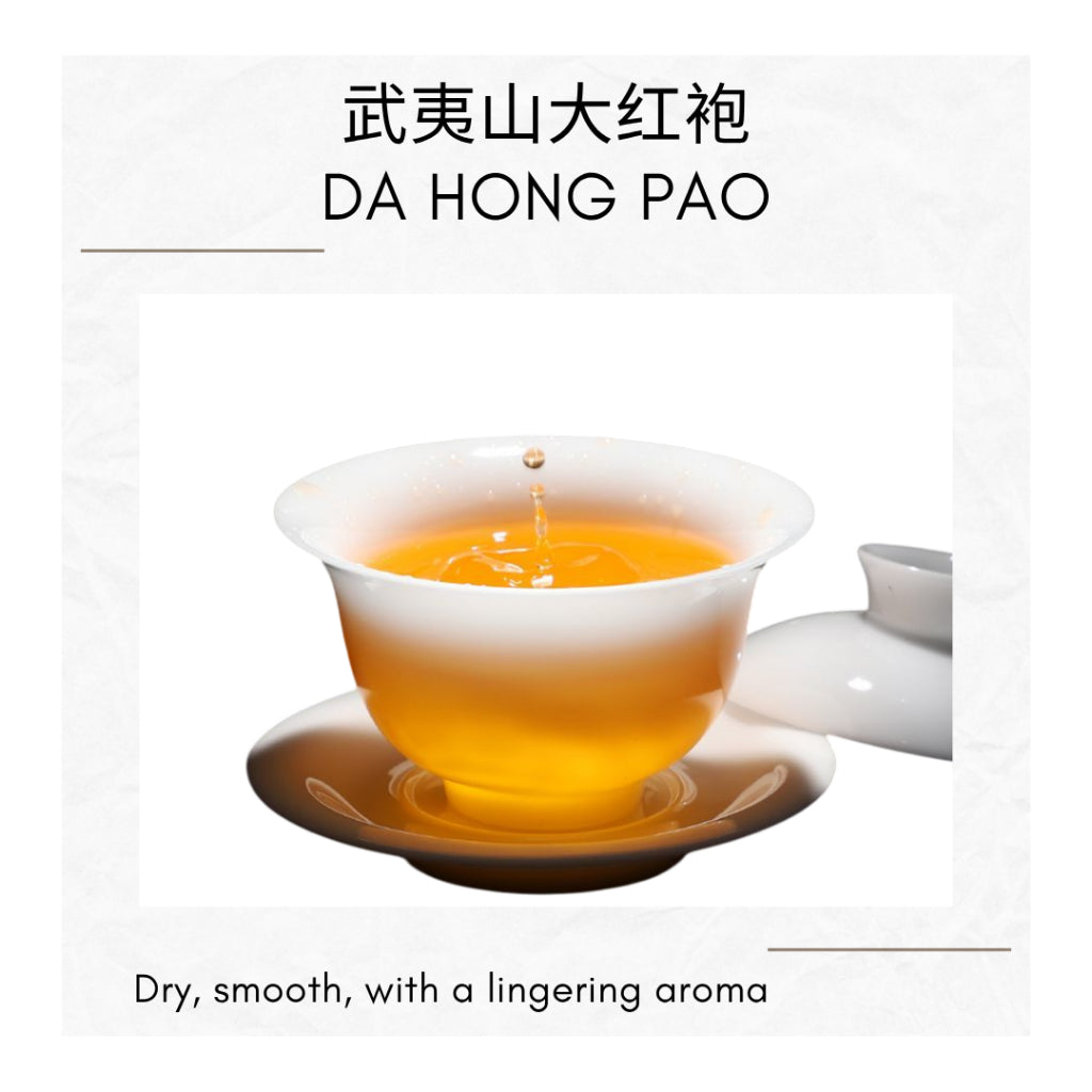 DA HONG PAO Wuyi Mountain | Strong Aroma | Individually Pack | 武夷山大红袍 浓香 独立包装散茶