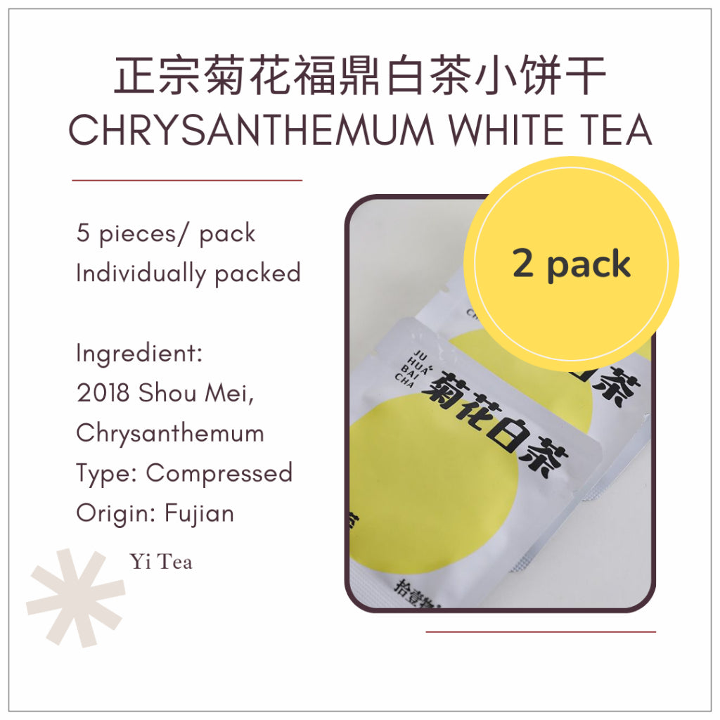 Chrysanthemum White Tea Mini Tea Cake Set | Individually Packed | Compact & Convenient 迷你菊花白茶饼 独立包装