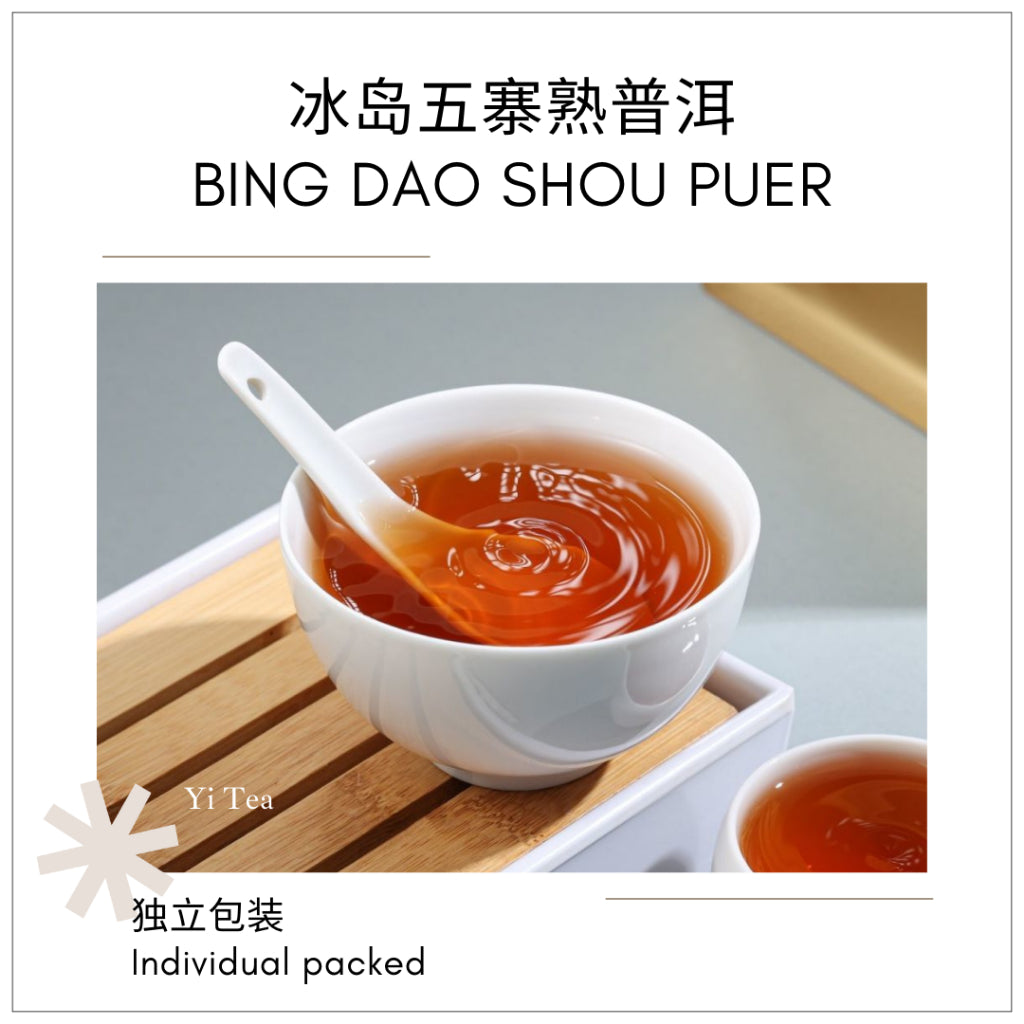 Bing Dao Puer & Specialty White Tea Mini Tea Cake Set | Premium Selection 冰岛普洱与特选白茶迷你茶饼 独立包装 精选