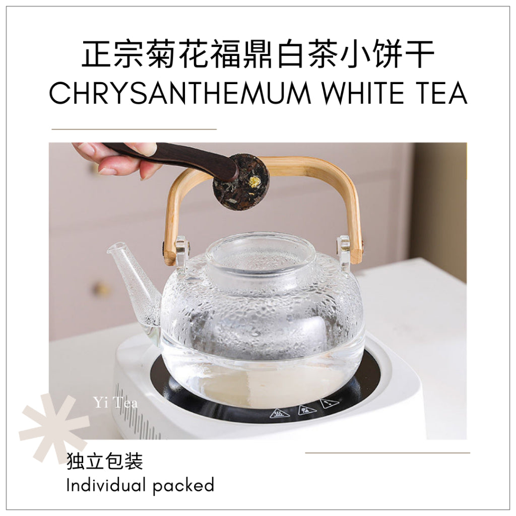 Chrysanthemum White Tea Mini Tea Cake Set | Individually Packed | Compact & Convenient 迷你菊花白茶饼 独立包装