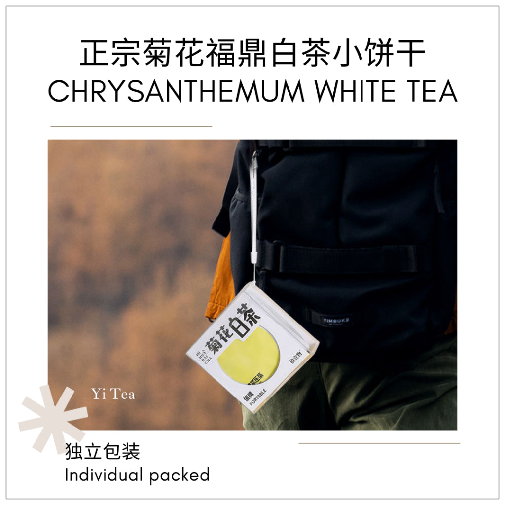 Chrysanthemum White Tea Mini Tea Cake Set | Individually Packed | Compact & Convenient ่ฟทไฝ ่่ฑ็ฝ่ถ้ฅผ ็ฌ็ซๅ
่ฃ