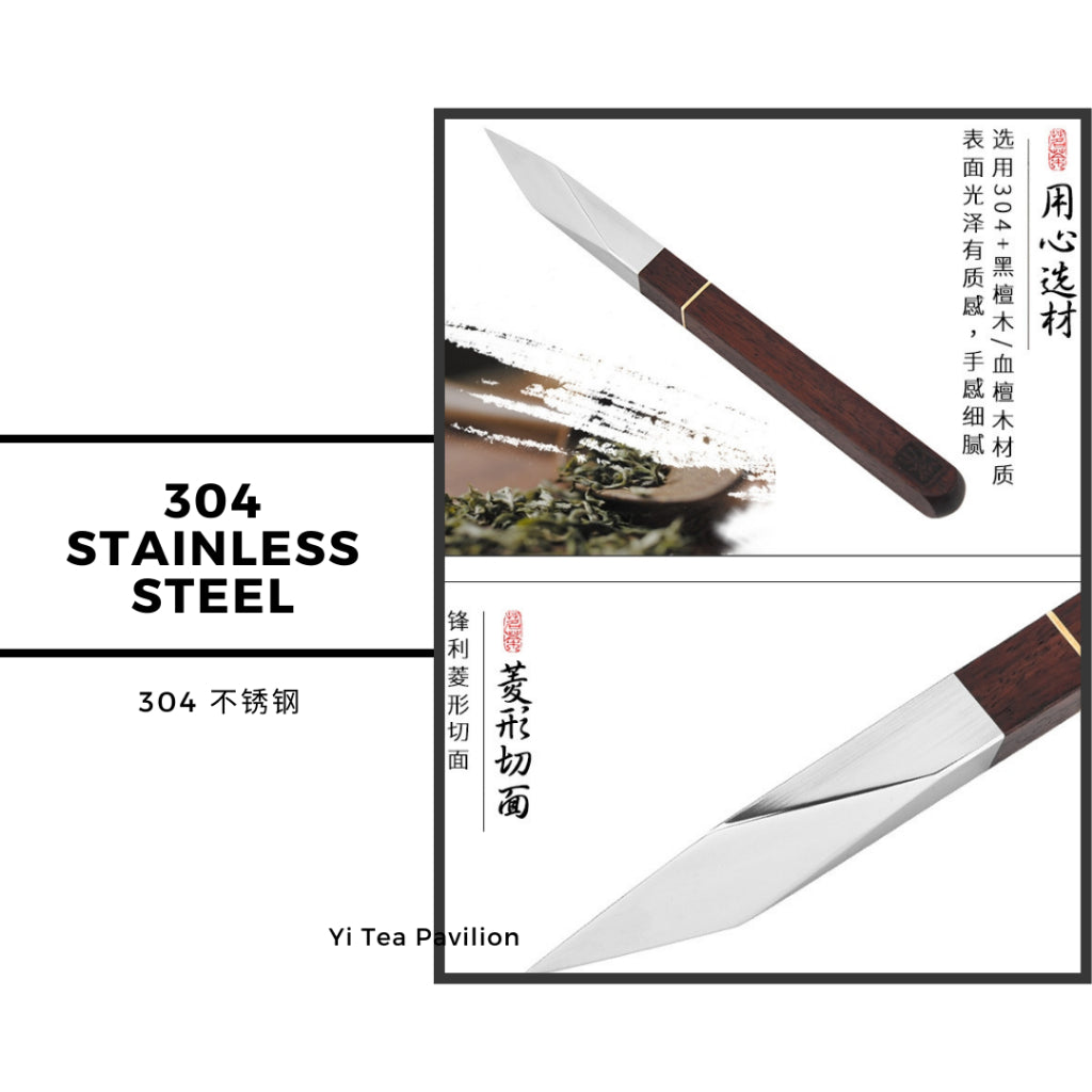 Premium Tea Knife - 304 Stainless Steel with Natural Wood Ebony Blood Sandalwood 高级茶刀 - 304不锈钢配天然木柄