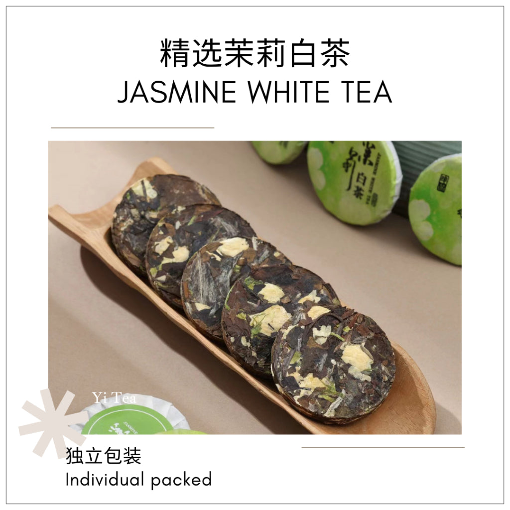 Bing Dao Puer & Specialty White Tea Mini Tea Cake Set | Premium Selection 冰岛普洱与特选白茶迷你茶饼 独立包装 精选