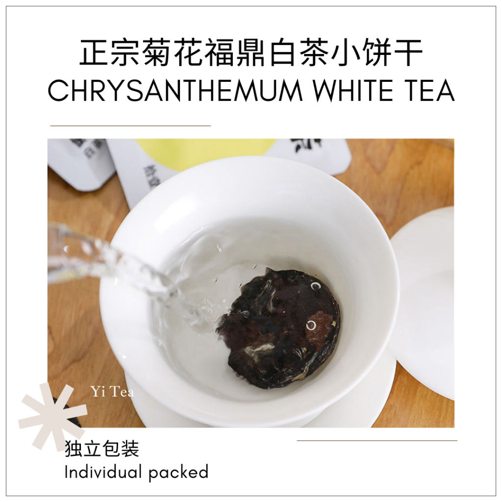 Chrysanthemum White Tea Mini Tea Cake Set | Individually Packed | Compact & Convenient 迷你菊花白茶饼 独立包装