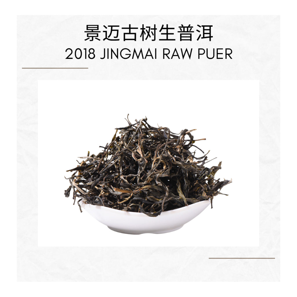 Jing Mai Ancient Tree Raw Puer Sheng Puer - Enhancing Your Tea Experience 景迈300年古树兰花香生普洱散茶 80g
