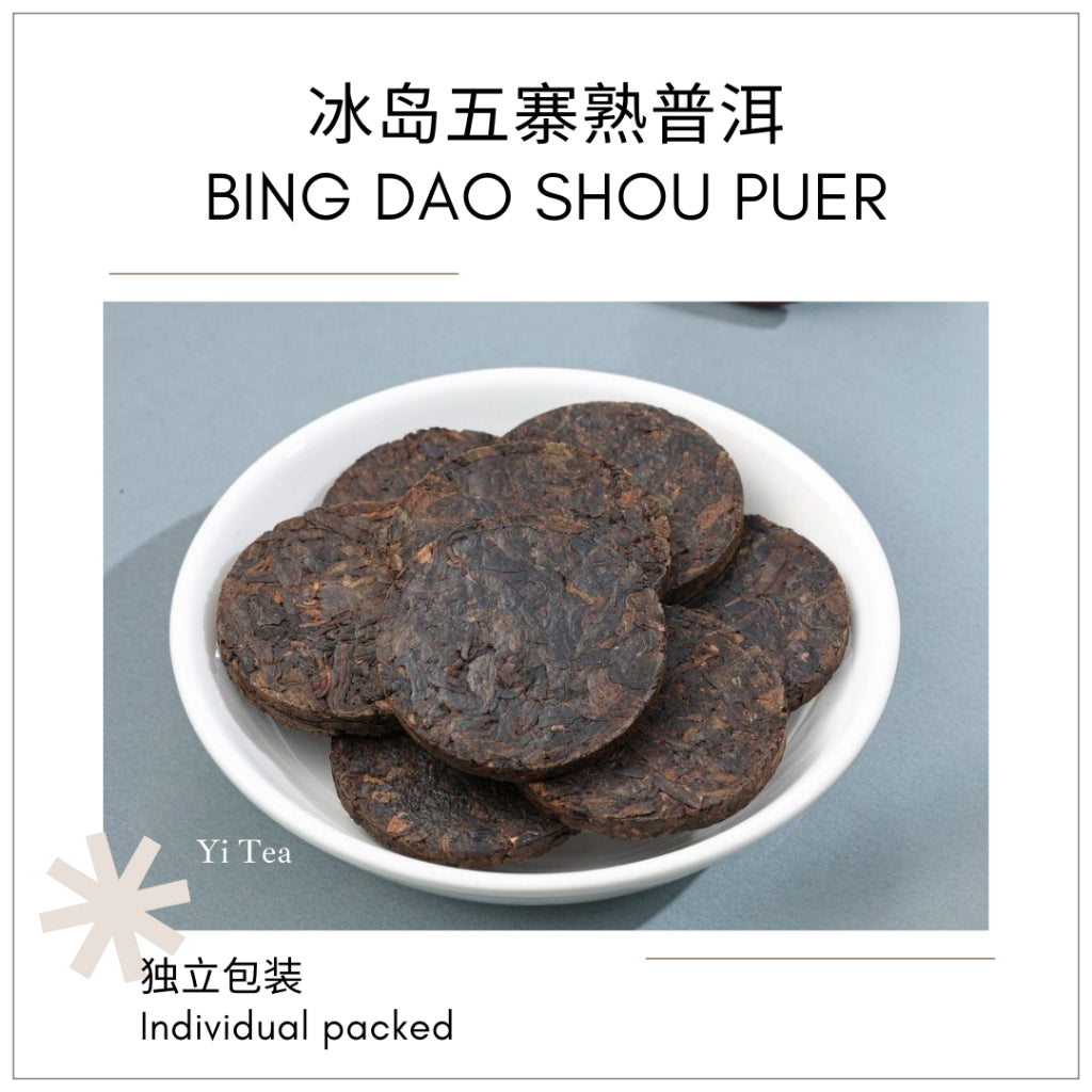 Bing Dao Puer & Specialty White Tea Mini Tea Cake Set | Premium Selection 冰岛普洱与特选白茶迷你茶饼 独立包装 精选