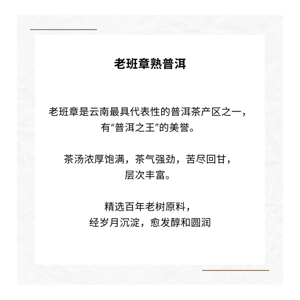 2008 Lao Ban Zhang Shou Pu-er Tea | 357g Yunnan Menghai | Gift option