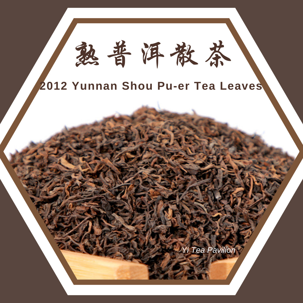 PUER LOOSE TEA LEAVES | Yunnan Menghai | Aged Pu-er | Shou Puer | Chinese Tea 云南勐海熟普洱散茶 | 100g 200g