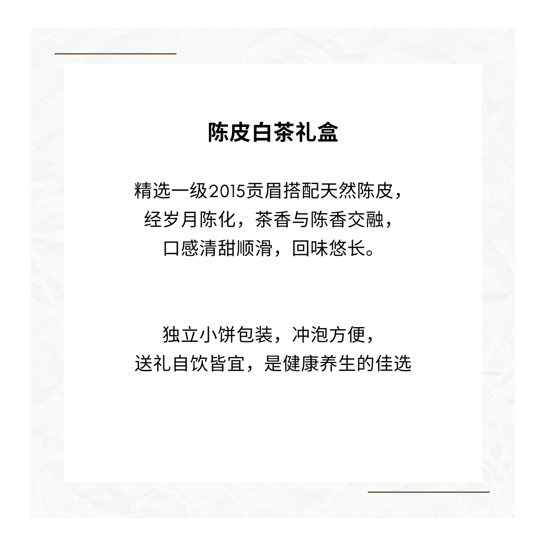 2017 Floral Peony Mudan White Tea  2015 Orange Peel White Tea  Individually Packed  Gift Set