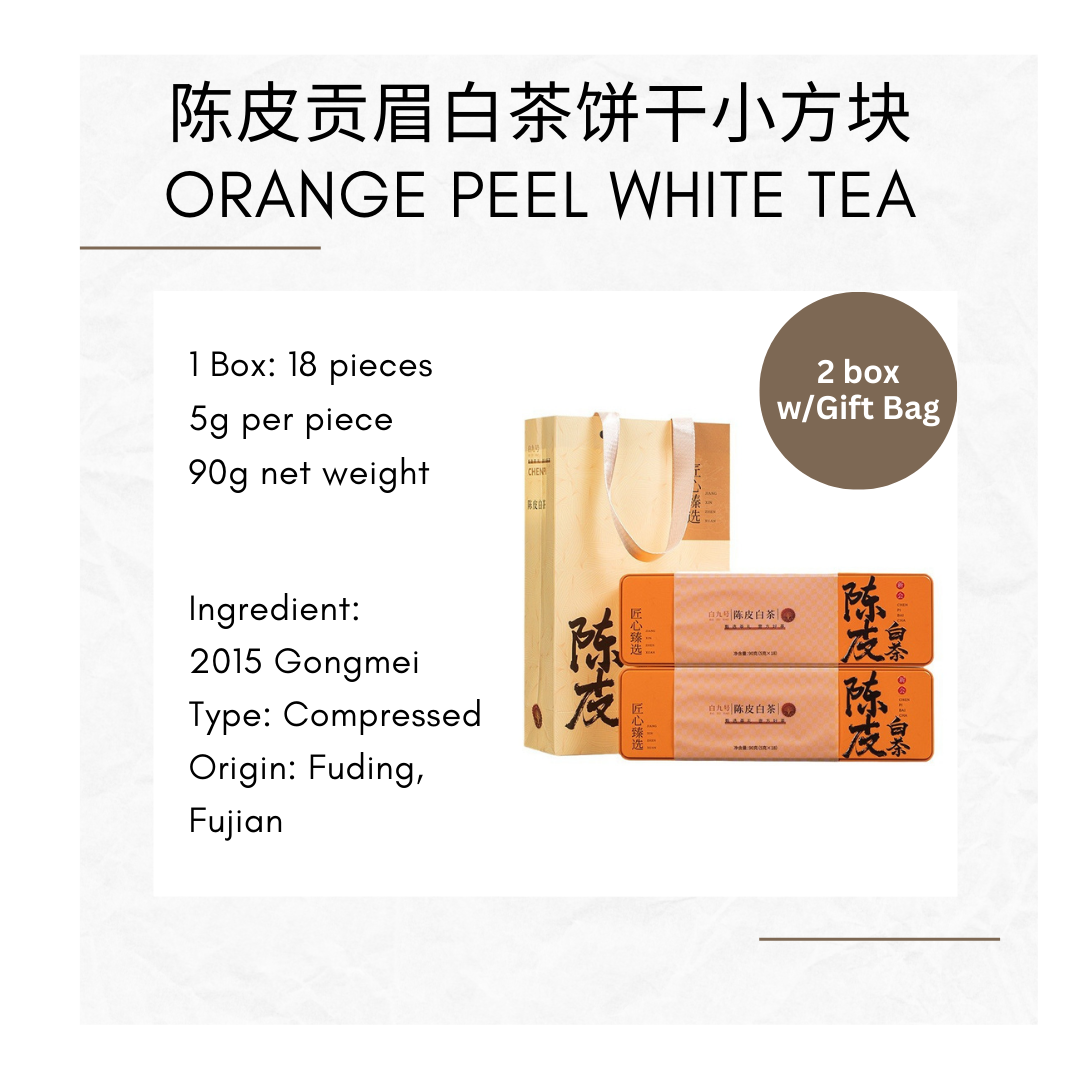 2017 Floral Peony Mudan White Tea  2015 Orange Peel White Tea  Individually Packed  Gift Set