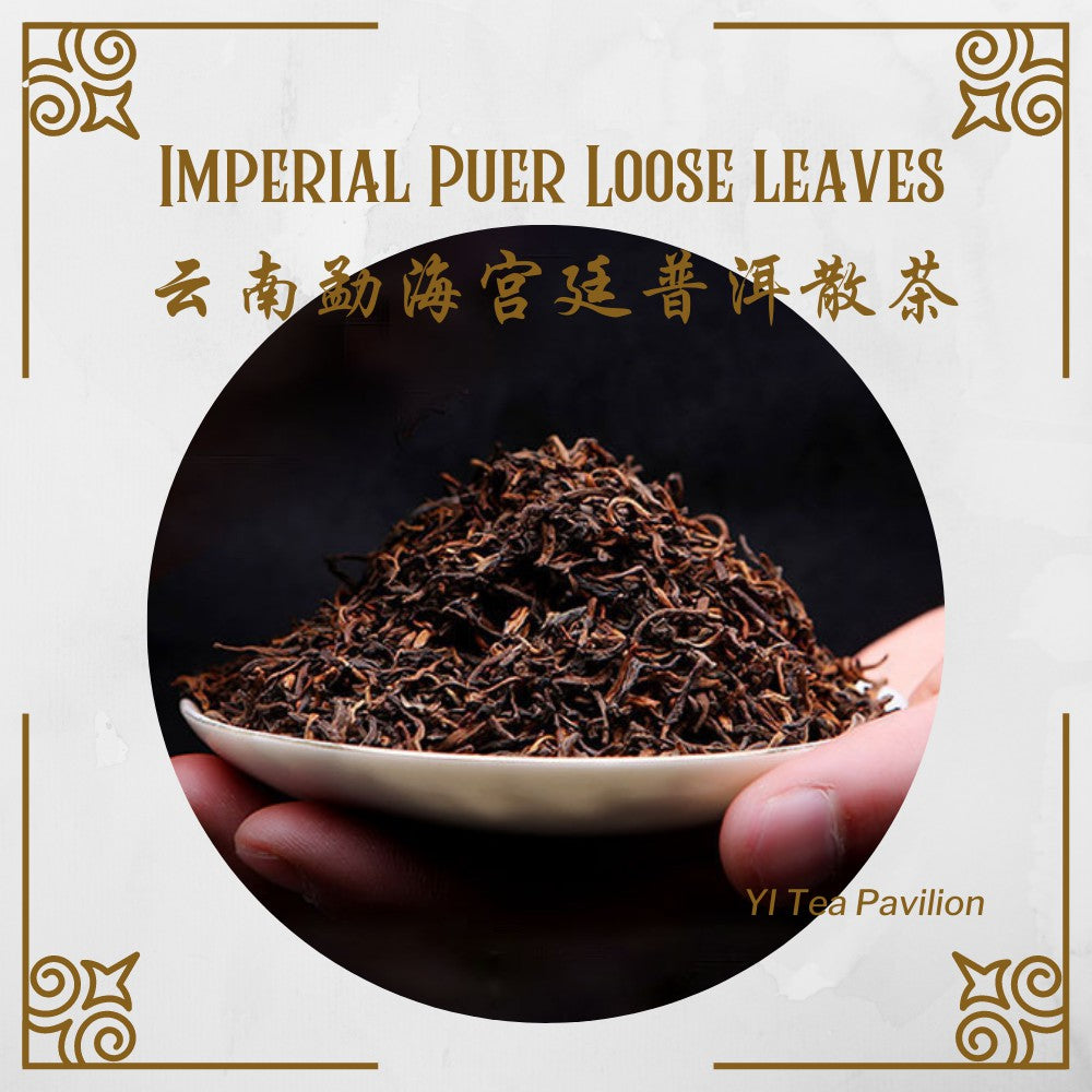 2012 AGED IMPERIAL YUNNAN PUER Loose Tea Leaves | Pu erh Chinese Tea | Shou Puer |  云南陈年宫廷普洱熟茶