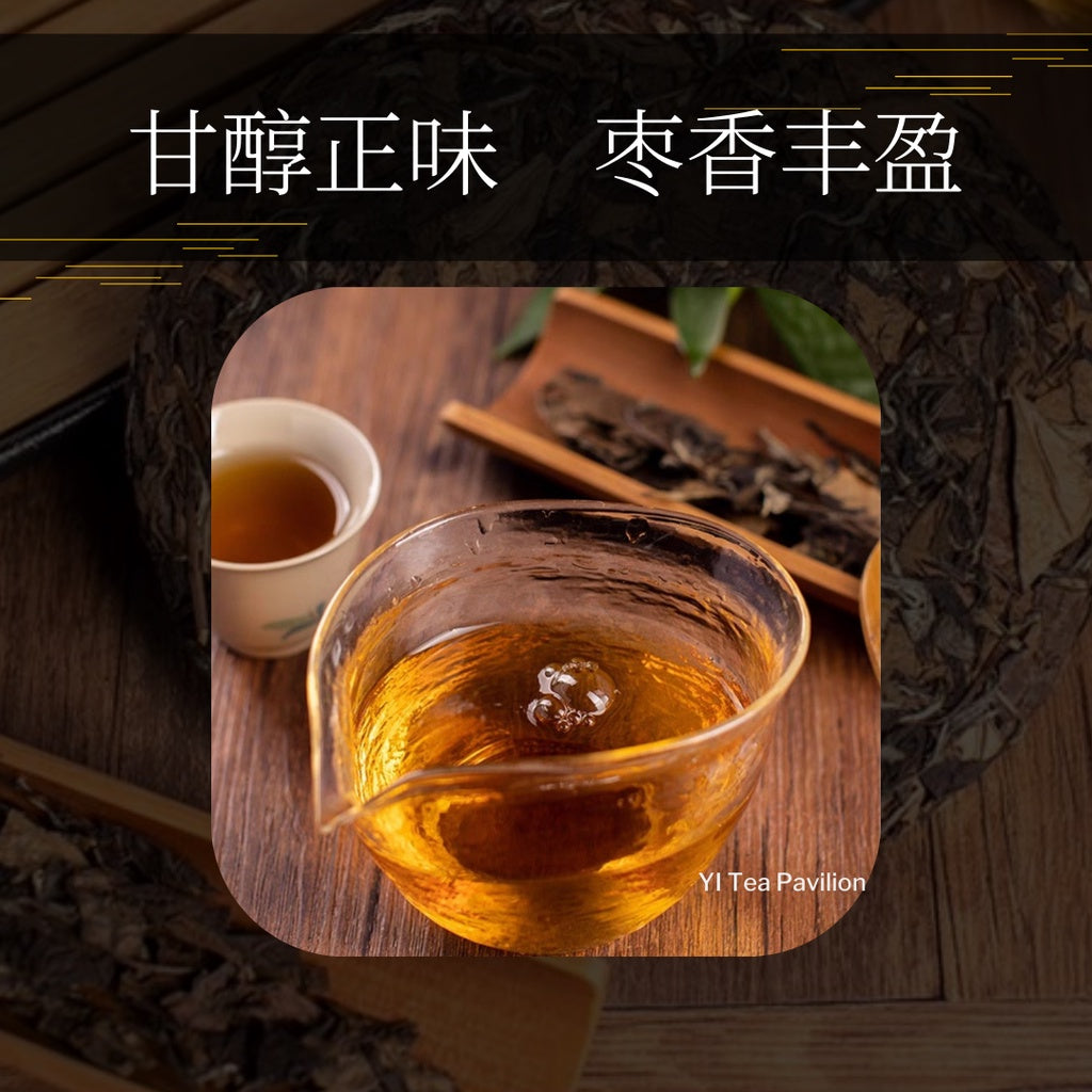 [SG Seller] 2013 FUDING GONG MEI AGED WHITE TEA CAKE 贡眉老白茶福鼎茶饼 | 350g