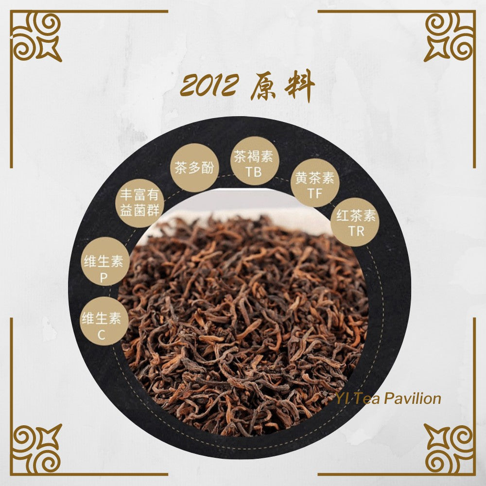 2012 AGED IMPERIAL YUNNAN PUER Loose Tea Leaves | Pu erh Chinese Tea | Shou Puer |  云南陈年宫廷普洱熟茶