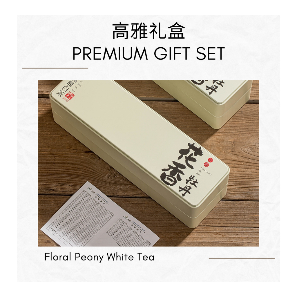 2017 Floral Peony Mudan White Tea  2015 Orange Peel White Tea  Individually Packed  Gift Set