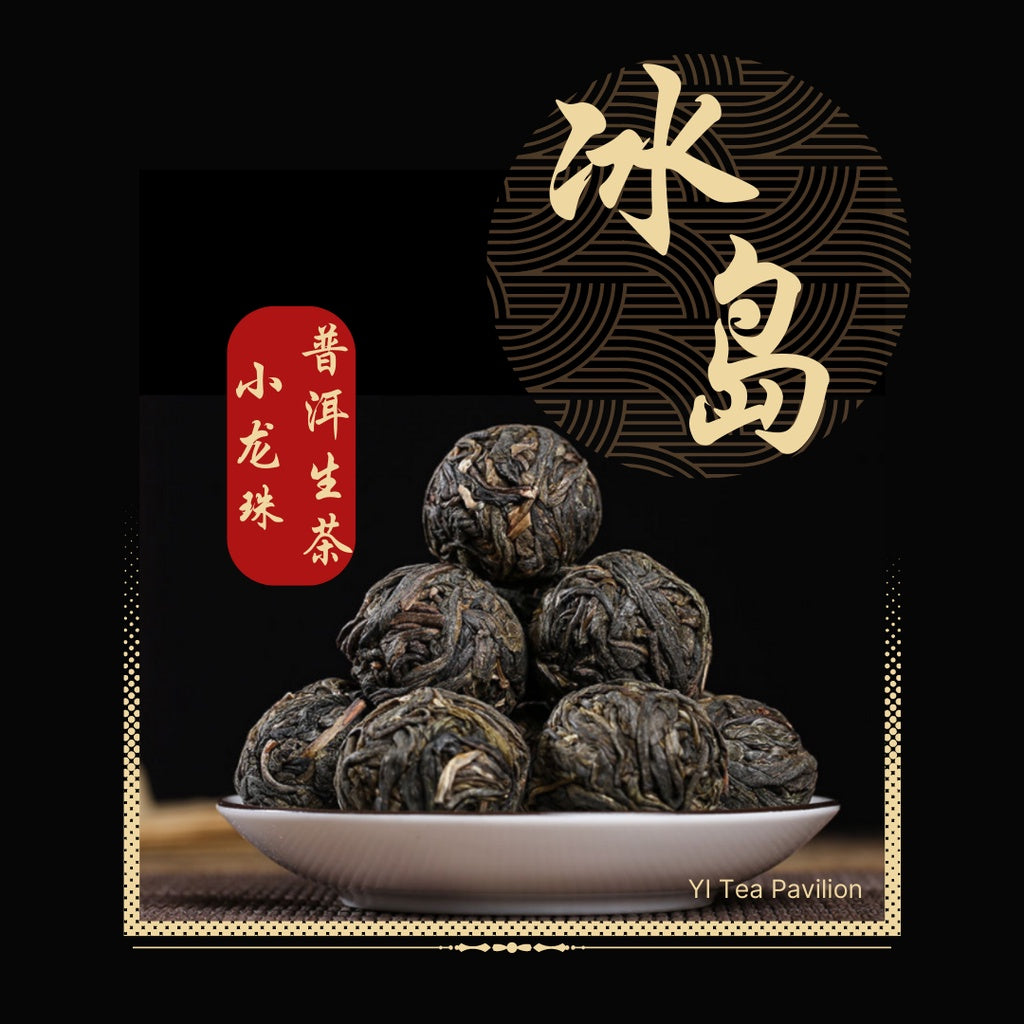 [SG Seller] ANCIENT TREE BING DAO SHENG PUER DRAGON BALL | Raw Puer | 冰糖甜冰岛生普洱古树小龙珠 | 6s | 12s