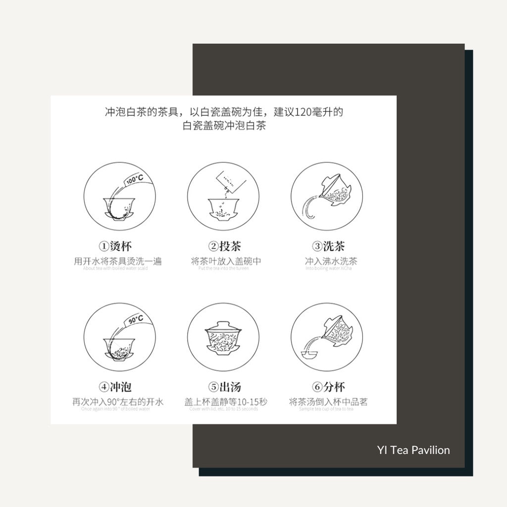 [SG Seller] 2014 FUDING SHOU MEI AGED WHITE TEA CAKE | 寿眉老白茶福鼎茶饼 350g