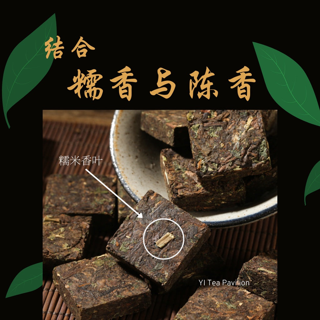 2003 AGED GLUTINOUS PUER MINI TEA BRICK | Shou Puerh Tea | Chinese Tea | Individually wrap 糯米普洱迷你小砖饼 | 12s