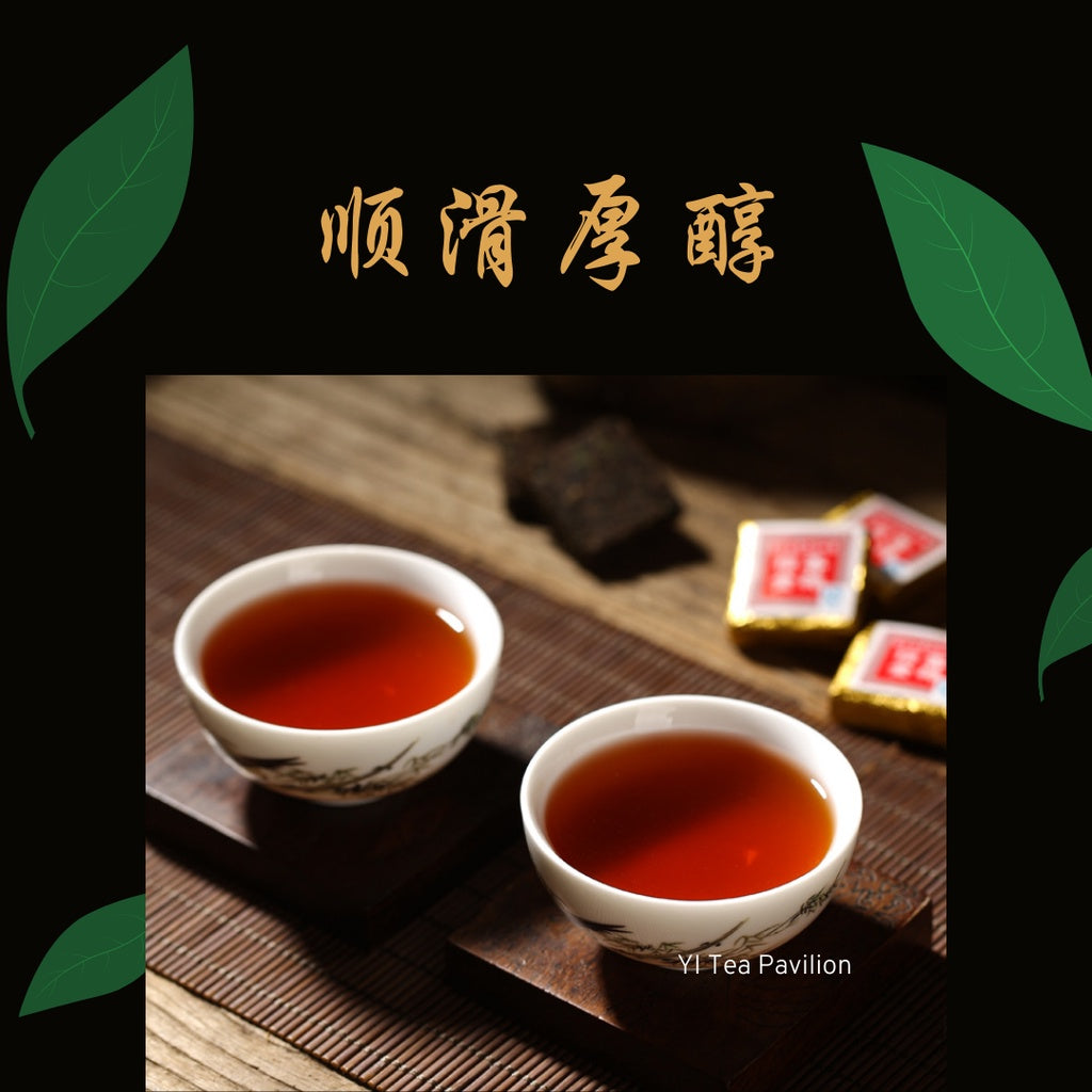 2003 AGED GLUTINOUS PUER MINI TEA BRICK | Shou Puerh Tea | Chinese Tea | Individually wrap 糯米普洱迷你小砖饼 | 12s