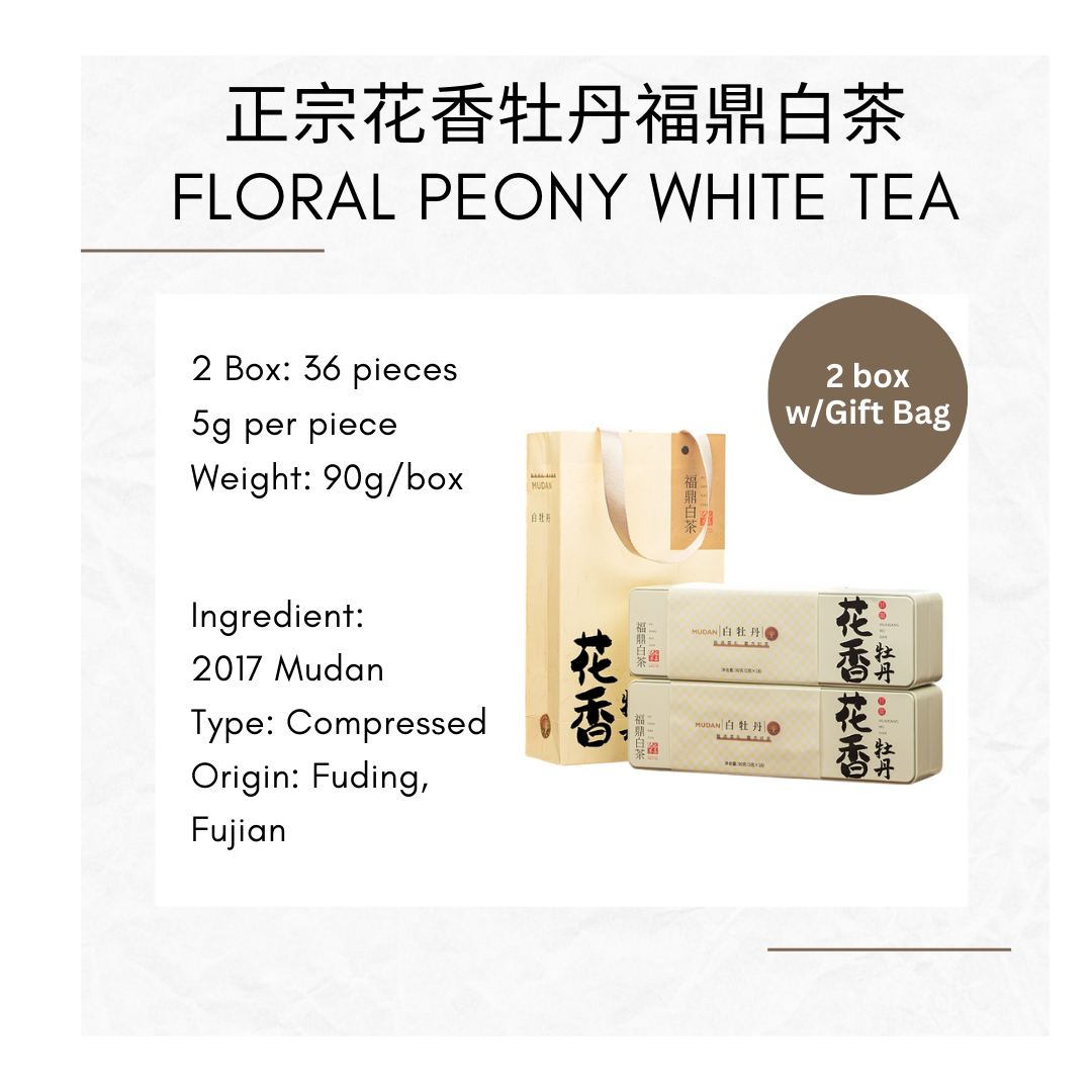 2017 Floral Peony Mudan White Tea  2015 Orange Peel White Tea  Individually Packed  Gift Set