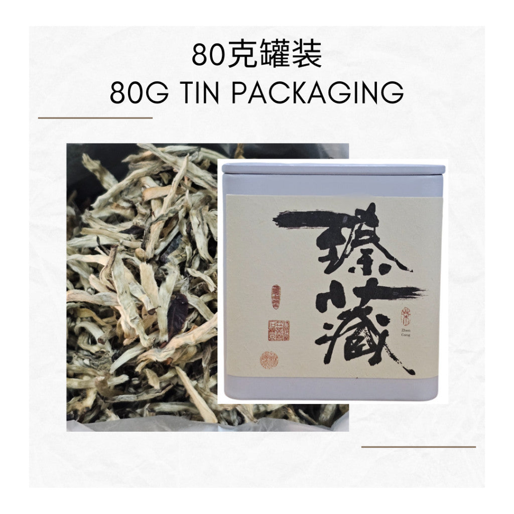 2020  Moonlight White Tea Cake | Yue Guang Bai | 100% Buds | 80g Tin | 月光白 全芽头白茶饼 | 白毫银针 | 80克罐装