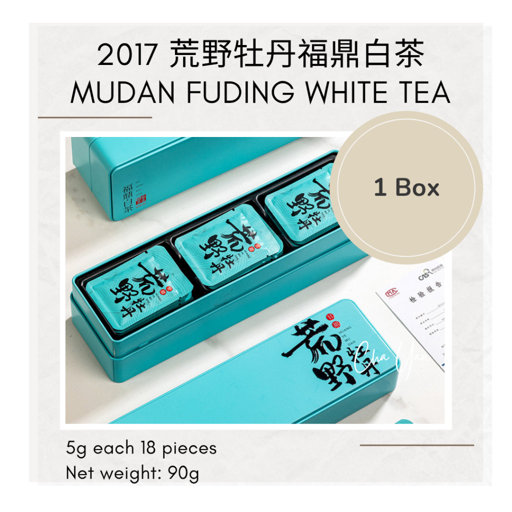 Authentic Floral Peony White Tea | 2017 Fuding Mudan | Gift Set 正宗花香白牡丹福鼎白茶 | 2017年福鼎牡丹 | 独立包装 礼盒装