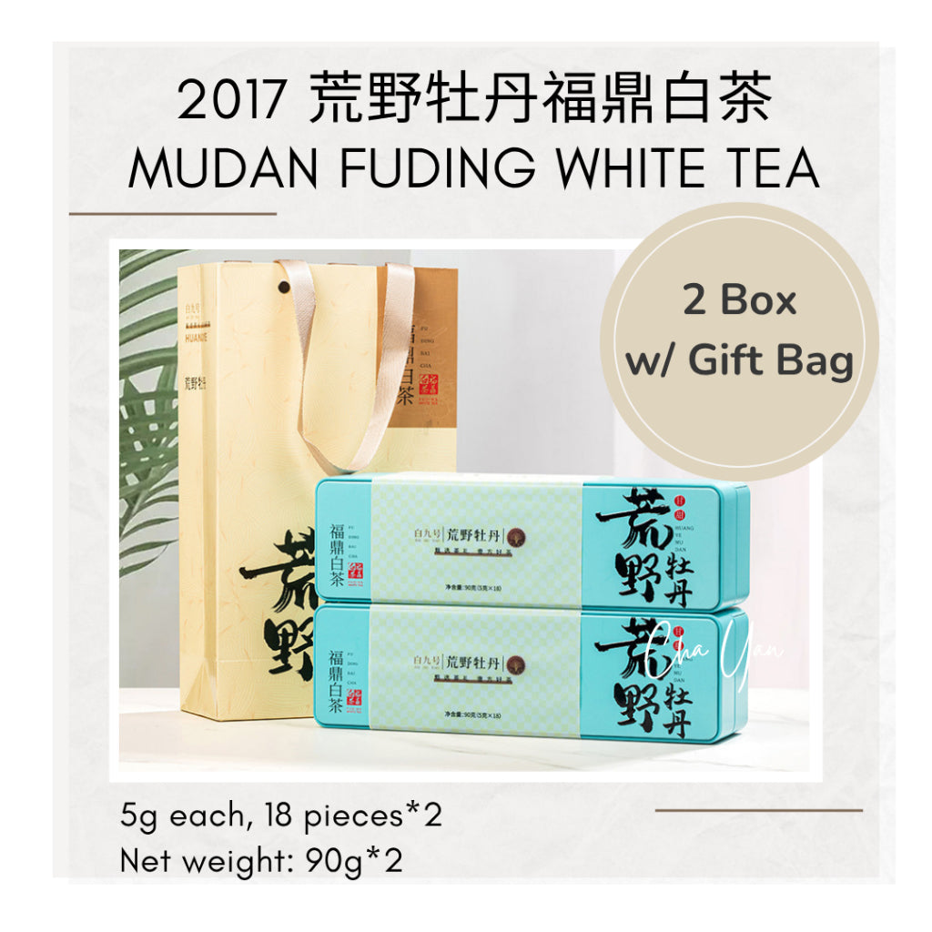 Authentic Floral Peony White Tea | 2017 Fuding Mudan | Gift Set 正宗花香白牡丹福鼎白茶 | 2017年福鼎牡丹 | 独立包装 礼盒装