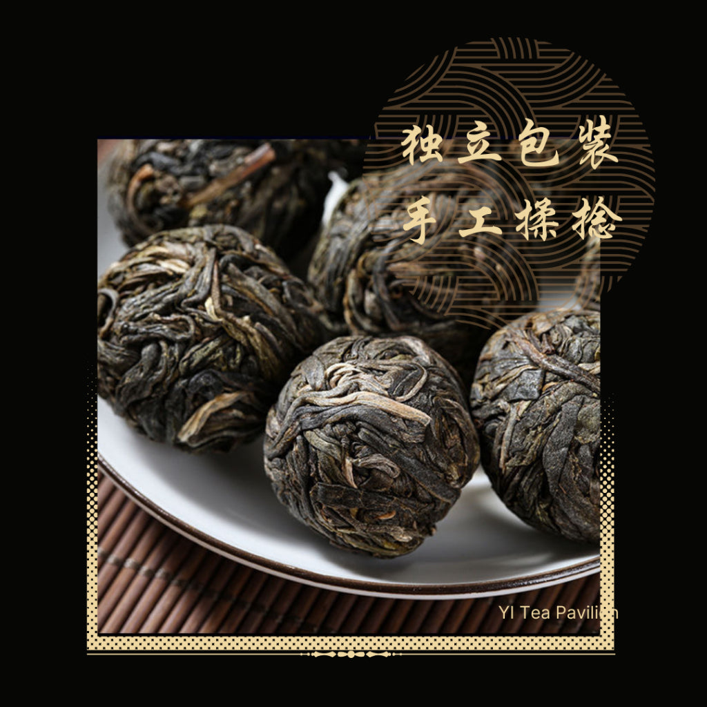 [SG Seller] ANCIENT TREE BING DAO SHENG PUER DRAGON BALL | Raw Puer | 冰糖甜冰岛生普洱古树小龙珠 | 6s | 12s