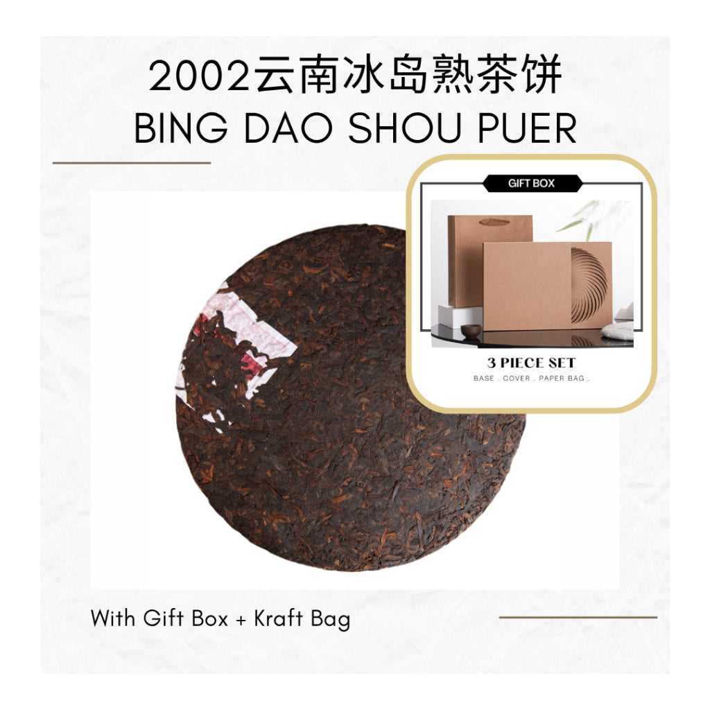 2002 YUNNAN BING DAO AGED PUER TEA CAKE Shou Pu-erh Tea Cake Ripe Puer Chinese Tea 云南陈年普洱茶饼 老熟茶 357g