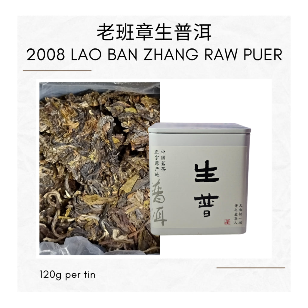 [SG Seller] 2008 Yunnan Lao Ban Zhang Raw Puer Sheng Puer Tea Bulang Mountain 老班章乔木布朗山生普洱特级 | 120g