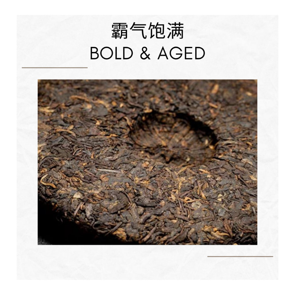 2008 2015 AGED LAO BAN ZHANG PUER TEA CAKE Ancient tree puer | Puerh Tea Cake | 布朗山老班章特级熟普洱茶饼 | 357g