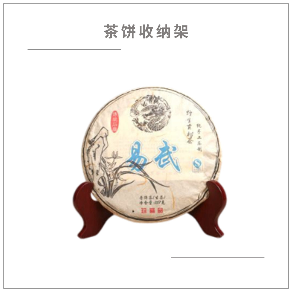 Versatile Tea Cake/Display Stand - Sturdy Wood or Lightweight Synthetic Options 多功能茶饼/展示架