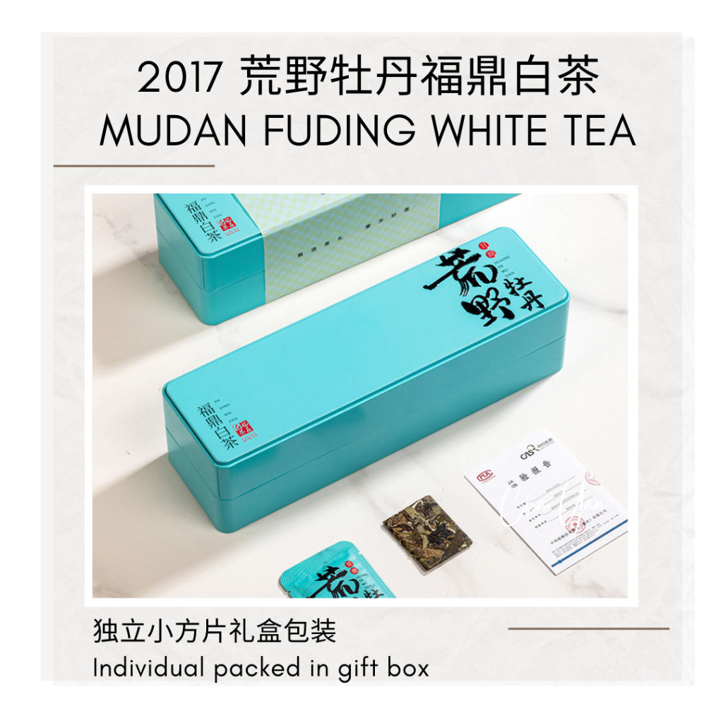 Authentic Floral Peony White Tea | 2017 Fuding Mudan | Gift Set 正宗花香白牡丹福鼎白茶 | 2017年福鼎牡丹 | 独立包装 礼盒装